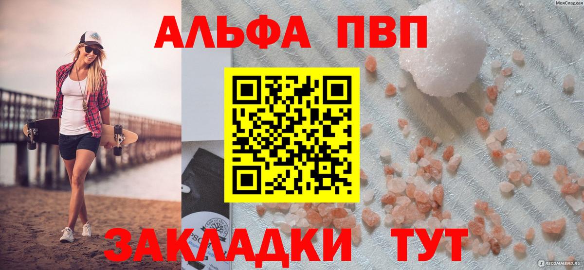 А ПВП СК  Alpha PVP СК КРИС  Вход с VPN  Ухта 