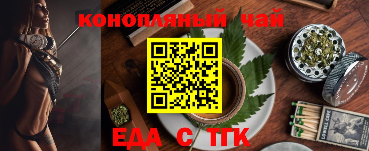 Cannafood марихуана  Вход с VPN  Ухта 