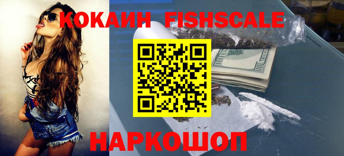 Cocaine Эквадор  КОКАИН 99%  Вход с VPN  Ухта 