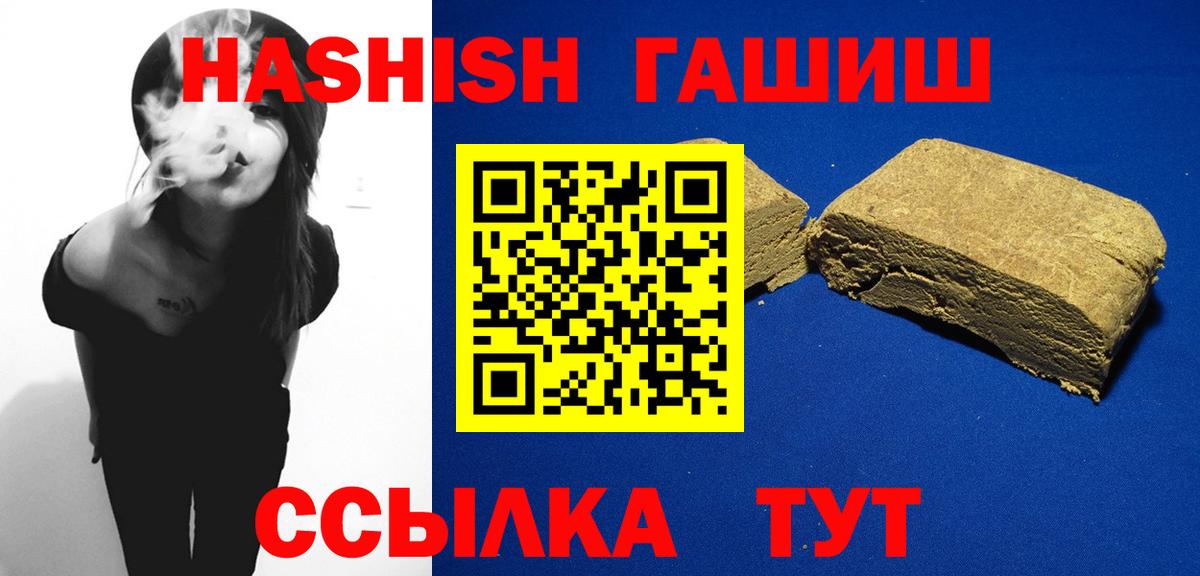 ГАШИШ 40% ТГК  ГАШ  Ухта  ГАШИШ индика сатива  Вход с VPN 