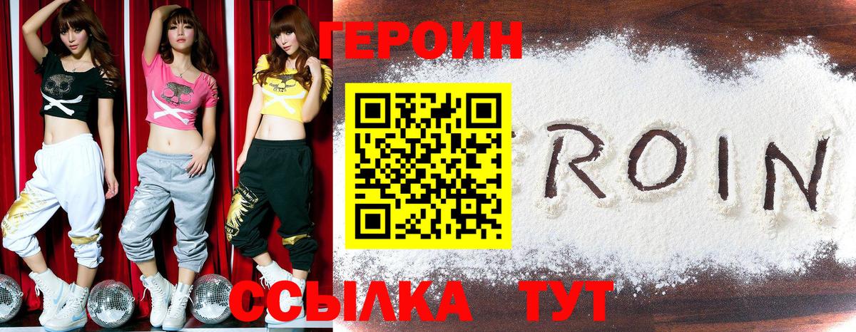 Героин белый Ухта