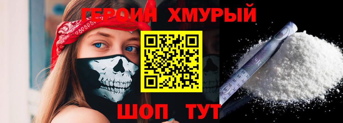 Ухта  ГЕРОИН Heroin  Вход с VPN 