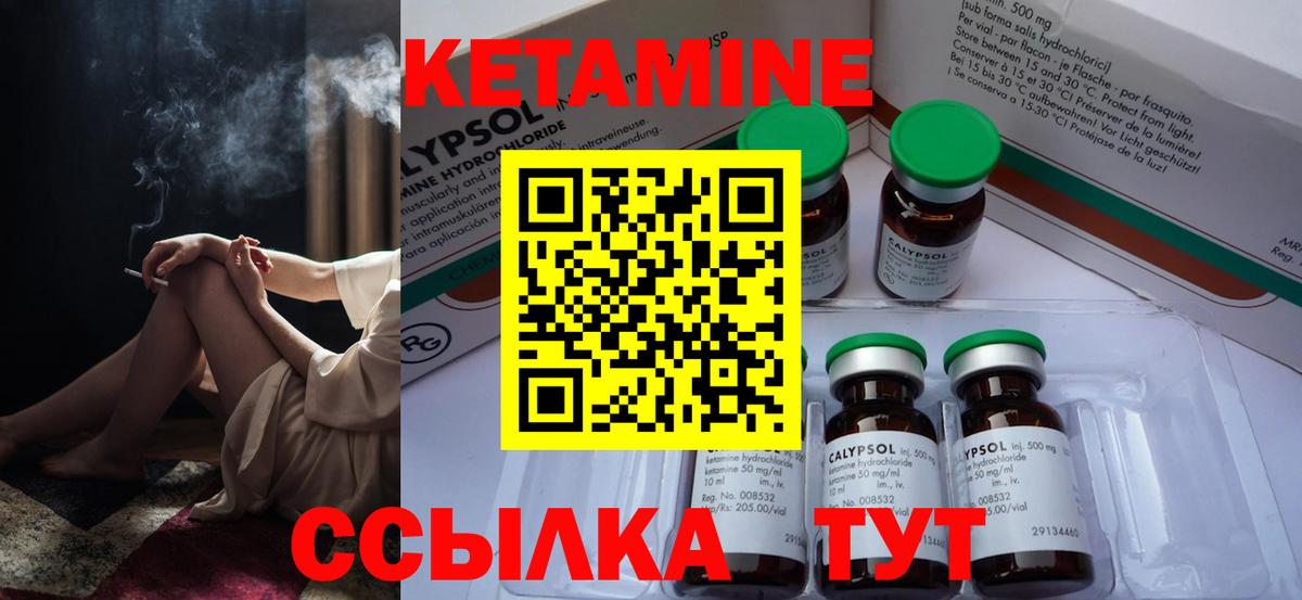 Кетамин ketamine  Вход с VPN  Ухта  Кетамин VHQ 