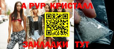 стаф Пенза