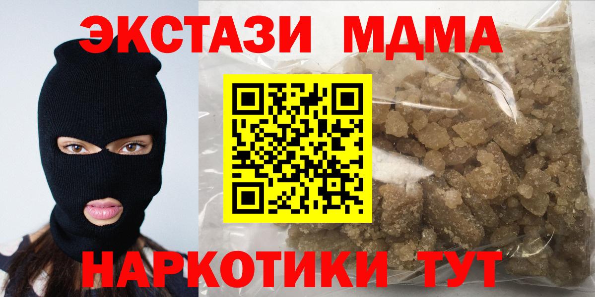 МДМА кристаллы Ухта