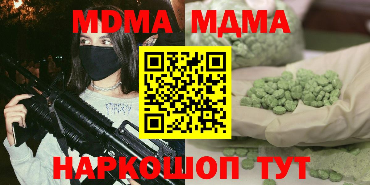 МДМА  MDMA VHQ  Ухта  Вход с VPN  МДМА crystal 