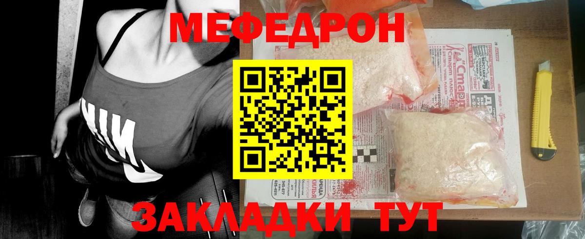 Меф мяу мяу  МЕФ 4 MMC  Вход с VPN  Ухта 