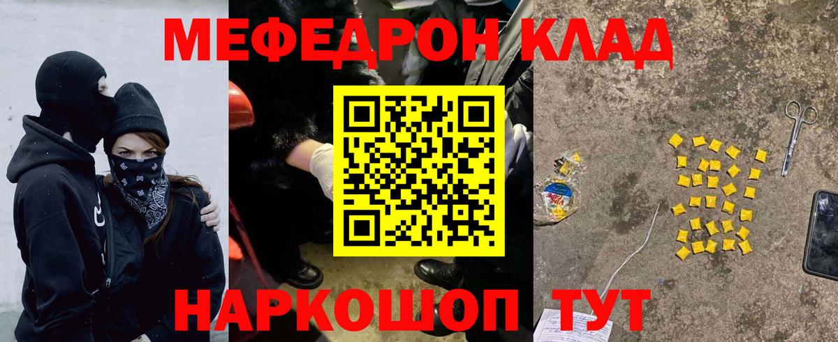 Мефедрон мука Ухта