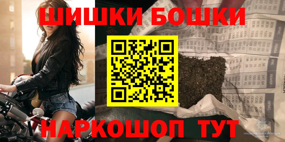 Бошки Шишки план  Вход с VPN  Ухта  Каннабис Ganja  Бошки марихуана THC 21% 